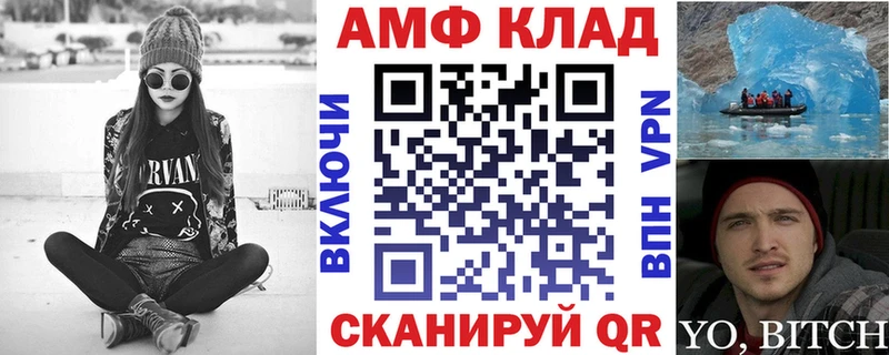 АМФ Premium  магазин продажи наркотиков  Грайворон 