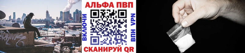 А ПВП Crystall  наркота  Грайворон 