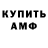 Амфетамин VHQ Awe_h0w
