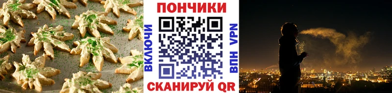 Печенье с ТГК марихуана  Грайворон 