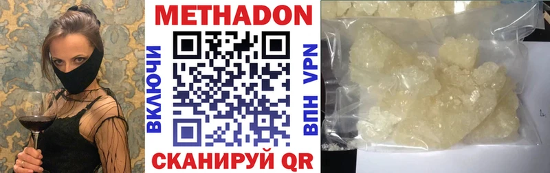 хочу   Грайворон  Метадон кристалл 