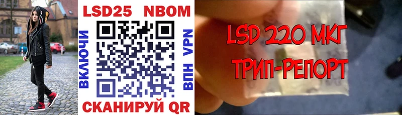 Марки NBOMe 1,8мг  Грайворон 