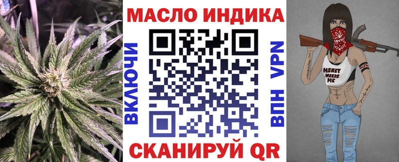 Дистиллят ТГК THC oil  Грайворон 